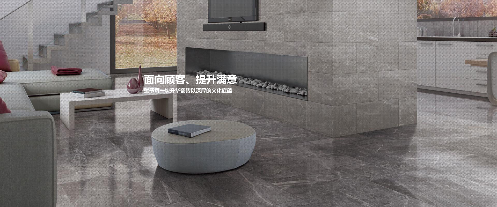 面向顾客,提升满意