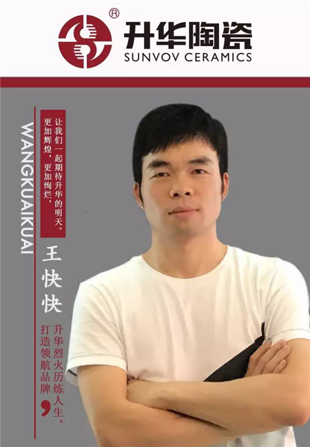 升华南京旗舰店董事长