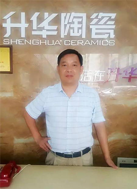 升华南宁旗舰店董事长