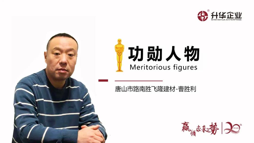 升维计划，明星人物专访 | 曹胜利：逆势而上，蓄力腾飞！