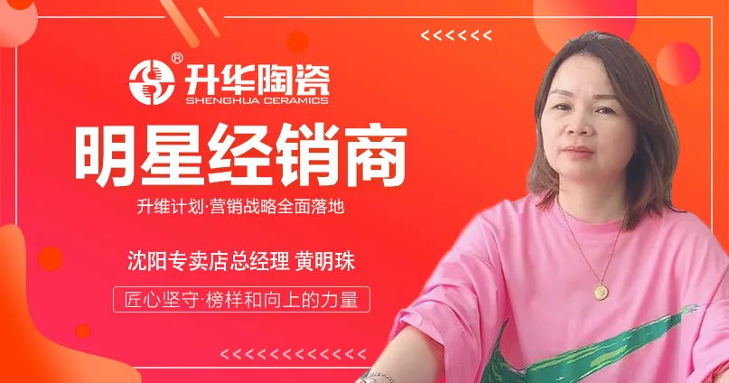 升维计划，明星人物专访 | 黄明珠：因为热爱，所以坚持！