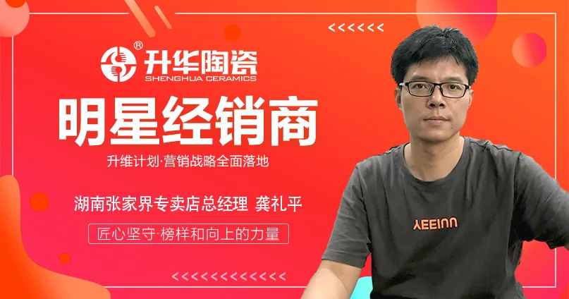 升维计划，明星人物专访 | 龚礼平：每一份坚持，都是成功的累积！