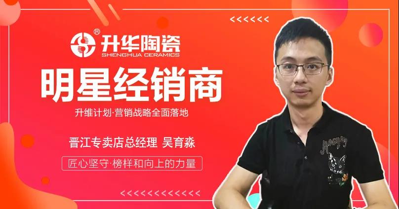 升维计划，明星人物专访 | 吴育淼：看“陶二代”在终端如何带你乘风破浪！