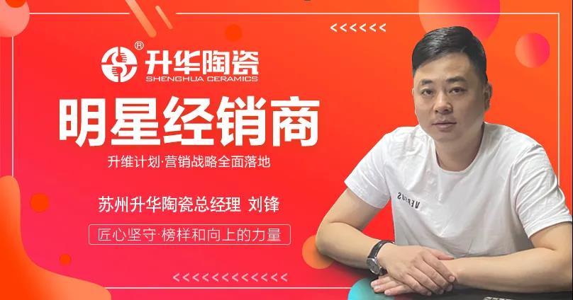 升维计划，明星人物专访 | 刘锋：心中有目标，未来有方向！