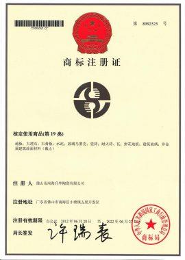 字形商标证