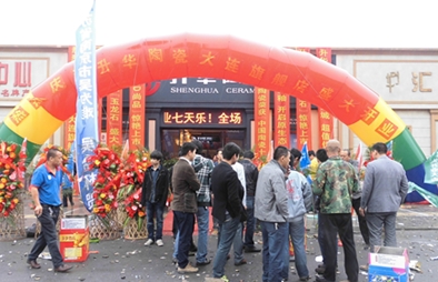 大连升华陶瓷旗舰店盛装开业