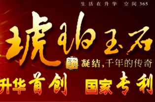 升华抛光砖——琥珀玉石系列精品鉴赏
