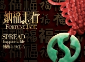 升华抛光砖——纳福玉石系列精品鉴赏