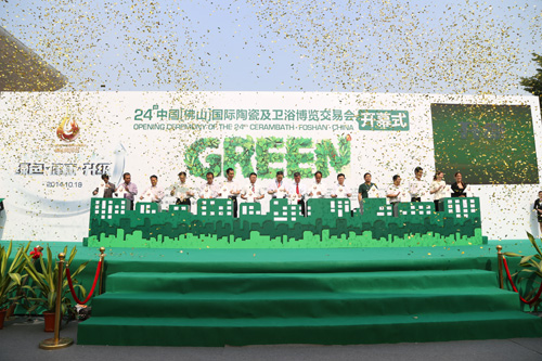 第二十四届中国[佛山]国际陶瓷及卫浴博览交易会盛大开幕