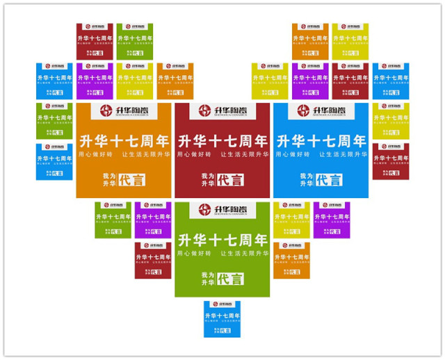 【我为升华代言】 升华企业市场部——我们的宣言：不极致不登陆