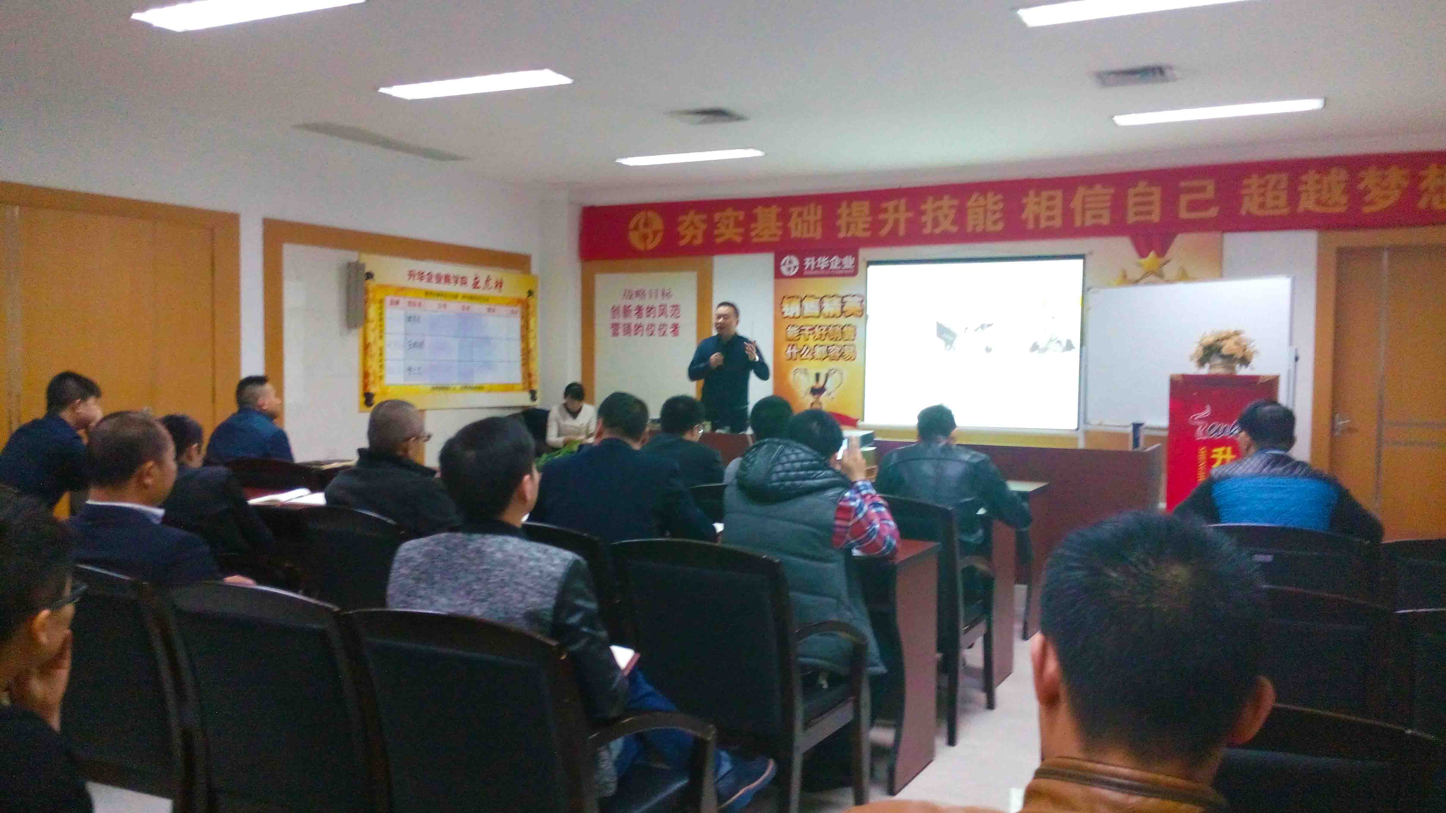 【升华商学院】2015年新年新气象，升华商学院第六期《深度挖掘•合作优势》开讲啦！