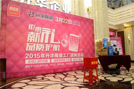 【喜讯】升华陶瓷“广州团购”圆满结束，让我们下次再约！