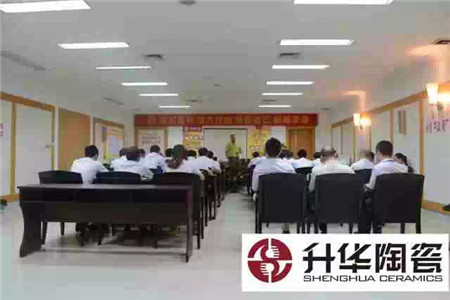 苦练内功，决战终端——升华陶瓷成功召开营销团队培训