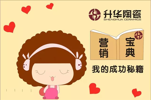 【升华营销宝典】——我的成功秘籍