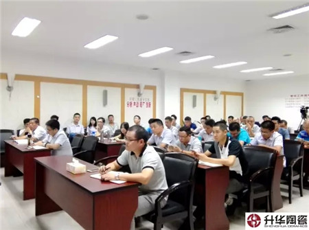 奔跑吧升华丨升华陶瓷内部培训会圆满落幕