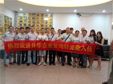 升华陶瓷响应国家号召，鼓励青年员工参军入伍