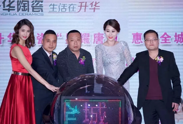 “星耀唐山·惠动全城”升华陶瓷首届厂价直供会大获全胜，下订超200万！