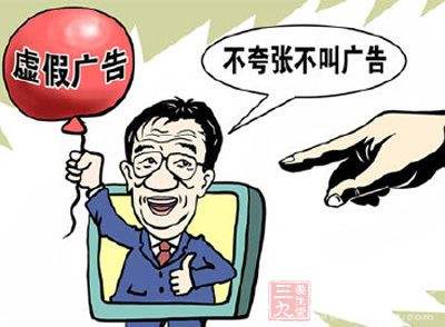 新《中华人民共和国广告法》