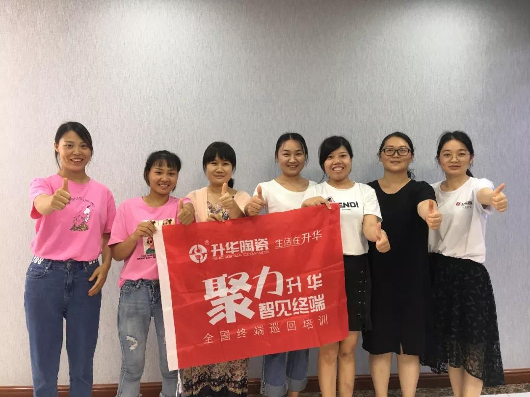 升华陶瓷终端培训河南南阳站 | 工欲善其事，必先利其器