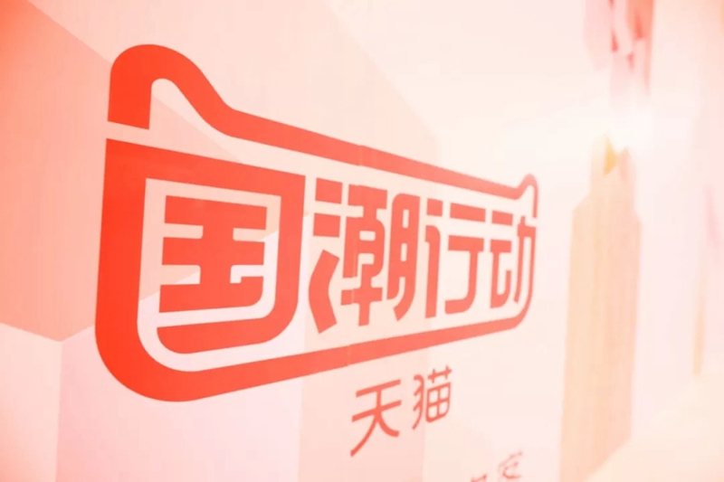 国风 X FUN X 个性，生活在升华，潮流在升华！