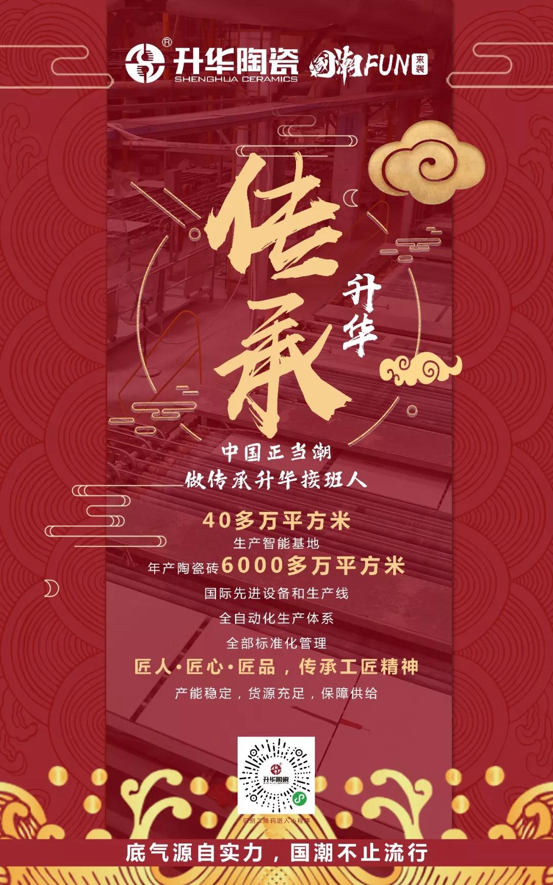 ​升华陶瓷|中国正当潮，做传承升华的接班人！