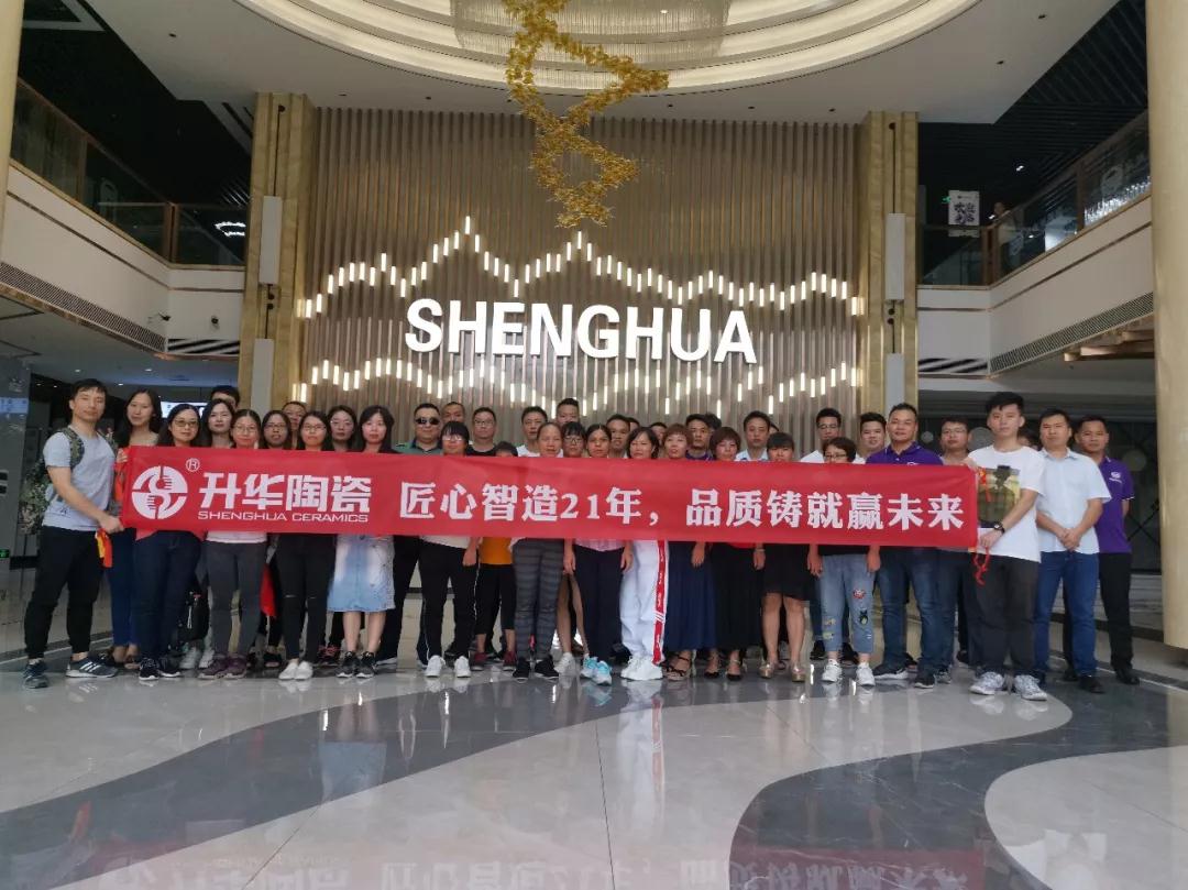 公司送福利啦，Duang~升华陶瓷总部福利第二波已经到位！