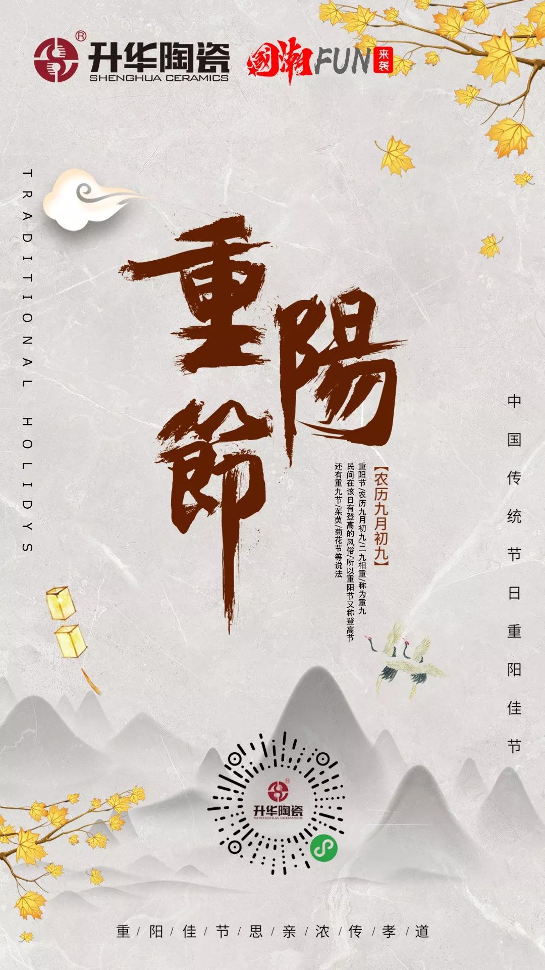 升华陶瓷 | 重阳节，让爱的陪伴永不缺席