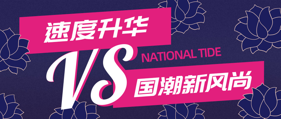 升华陶瓷|再造国潮新经典，成就升华新骄傲！