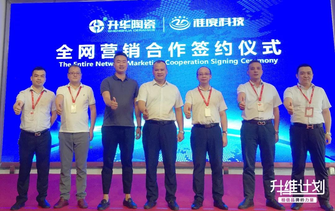 升华陶瓷 | 全网营销赋能共振，助力品牌营销力升级