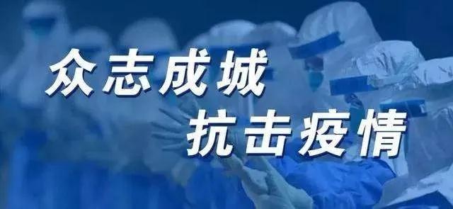 见“疫”勇为，共度时艰，升华陶瓷在行动！