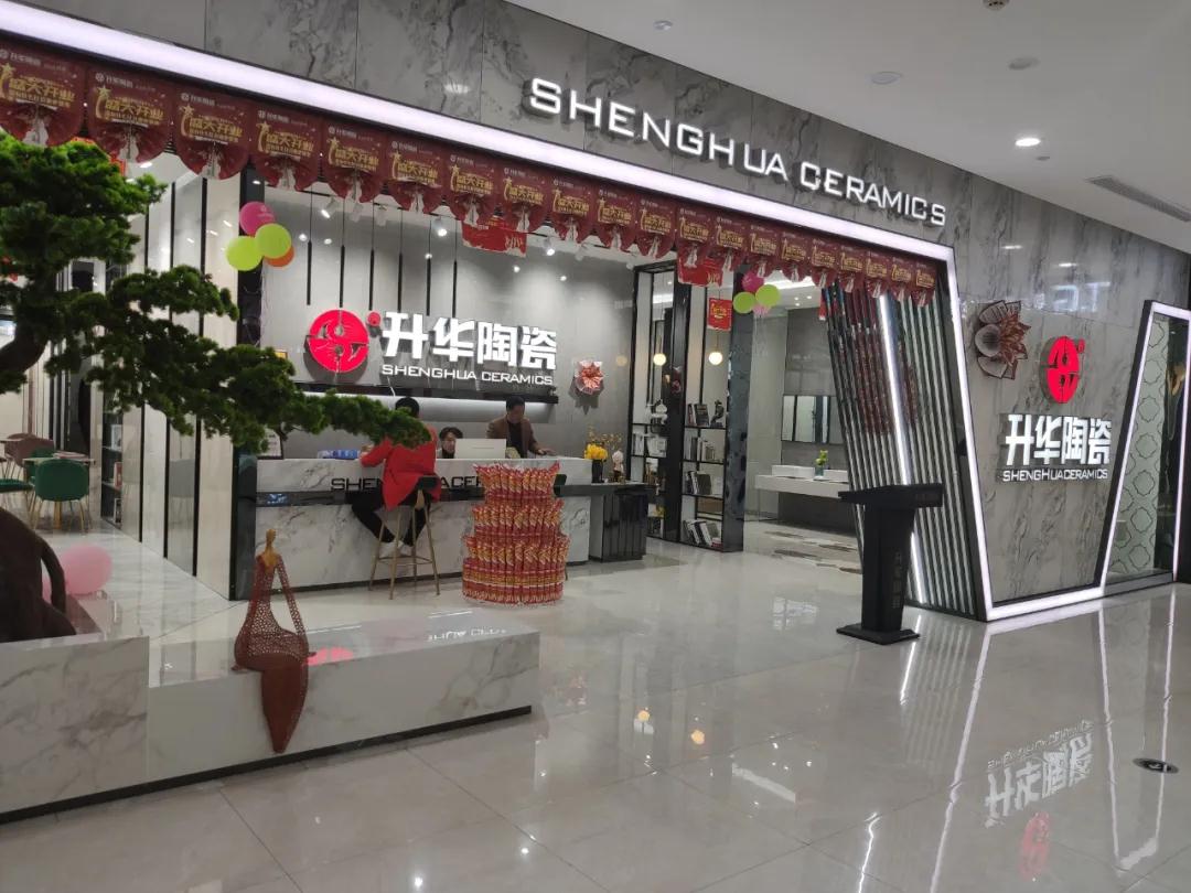 【标杆形象店赏析】滴~打卡新坐标，升华陶瓷东台专卖店，新店新未来！