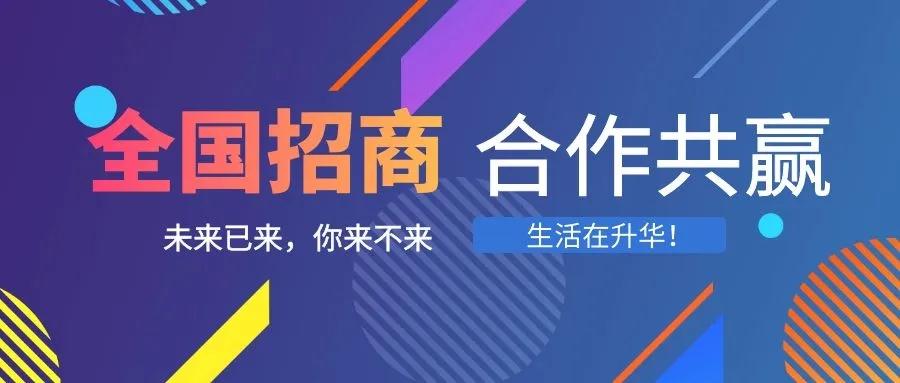 升华陶瓷全国招商火热进行ing，诚邀加盟！
