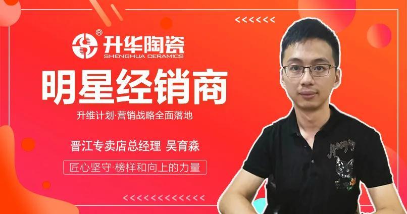 升维计划，明星人物专访 | 吴育淼：看“陶二代”在终端如何带你乘风破浪！