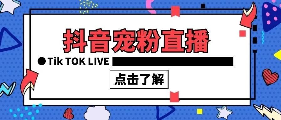 倒计时2天 | 升华陶瓷抖音直播招商，我们已经妥妥地为你准备好了！