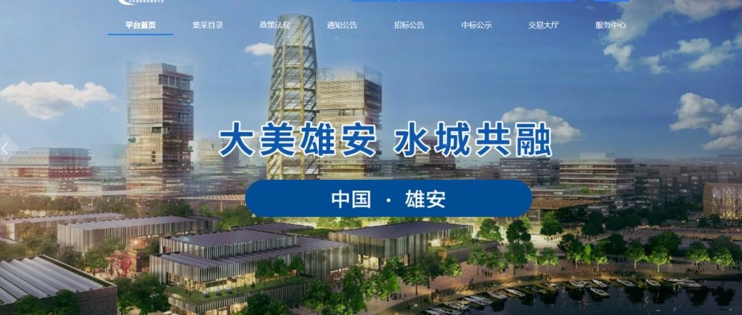 喜讯 | 升华陶瓷成功入围雄安新区工程建设首批瓷砖供应企业！