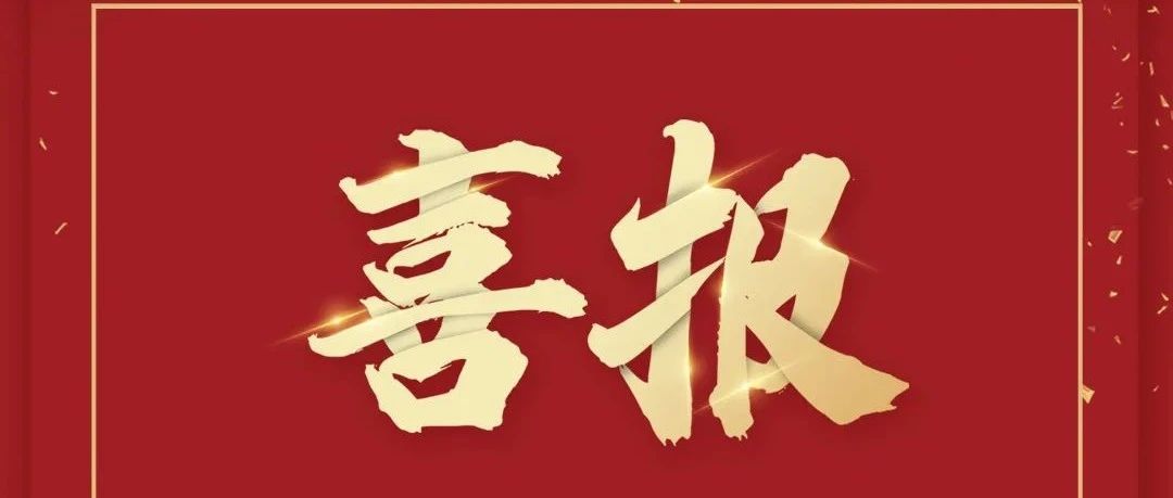 “岩”汁“岩”味·创享未来 | 升华陶瓷实力荣获两大奖项！