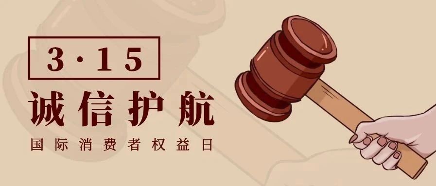 诚信315，匠心23载｜升华陶瓷全心全意做好瓷砖~