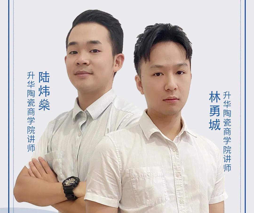 营销赋能，培训先行｜2021升华陶瓷线上培训启动时