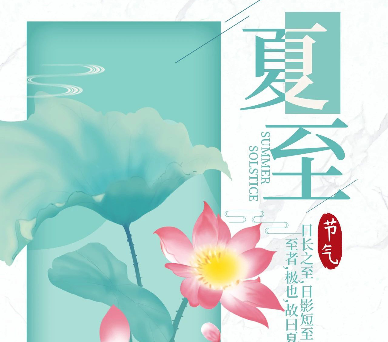昼晷已云极，宵漏自此长