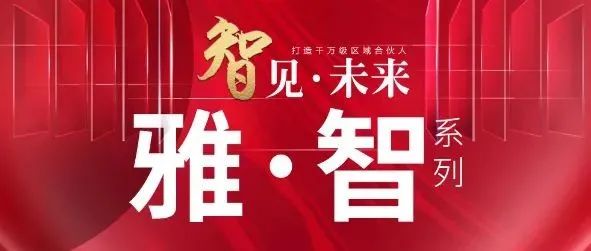NEW｜[雅·智]系列800x2600x9mm岩板震撼上市，带你领略无限视界