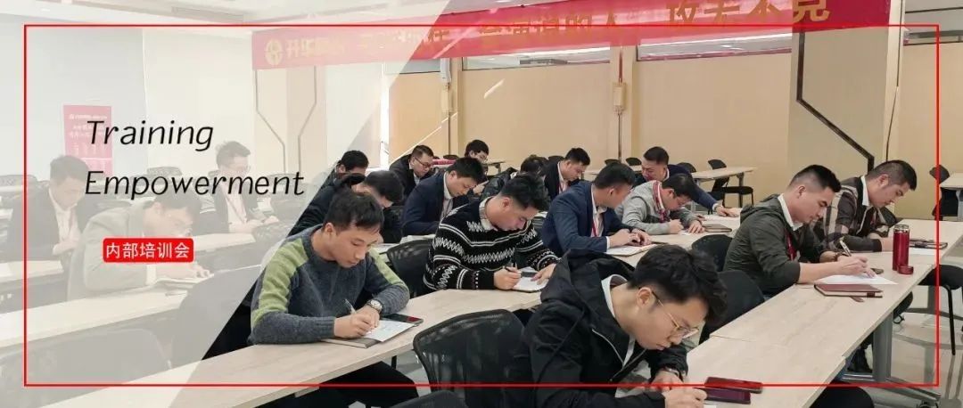 冲刺2021，升华陶瓷11月内部培训会圆满结束