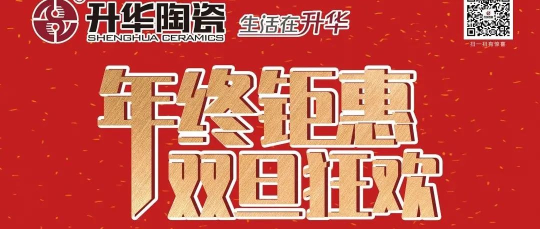 圣诞元旦，嗨翻全场！没有你，不狂欢！
