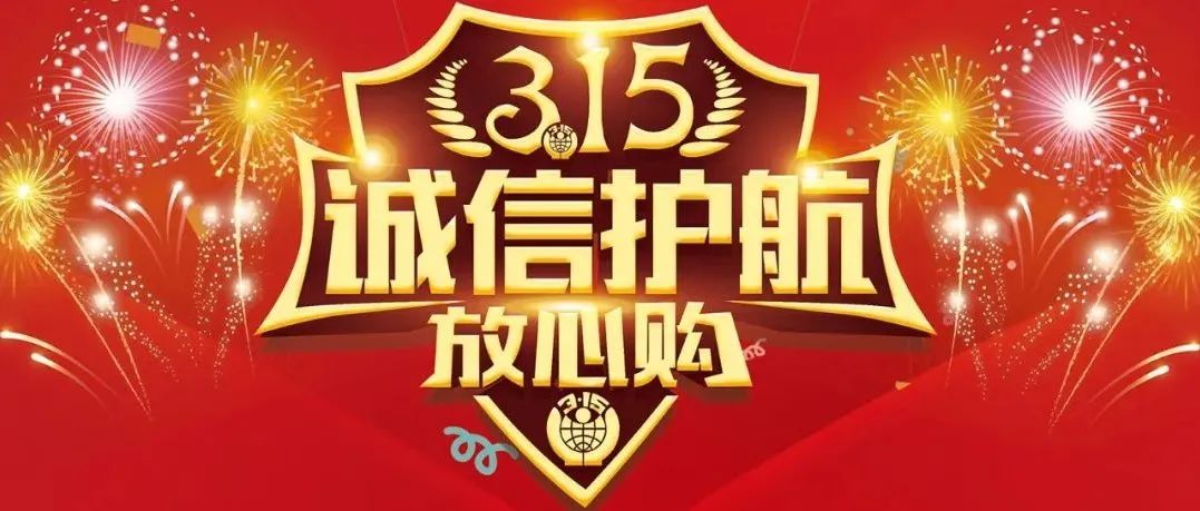 升华陶瓷｜惠民315，诚信护航放心购