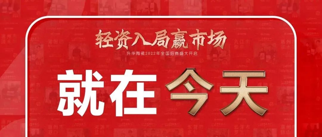 就在今天｜蓄势待发，等你来见证！